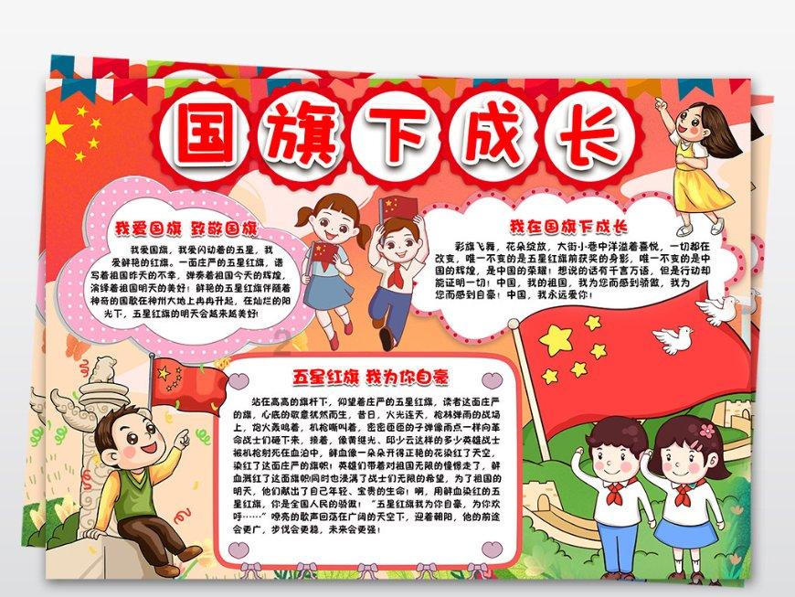 新天空之翼